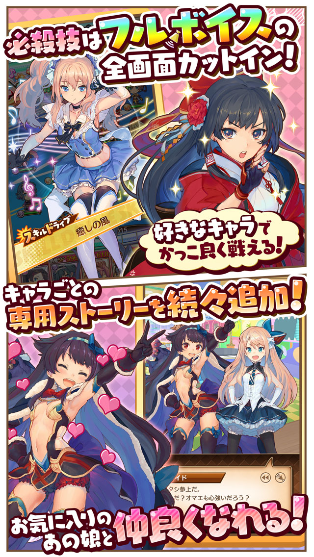 トイズドライブのスクリーンショット_3