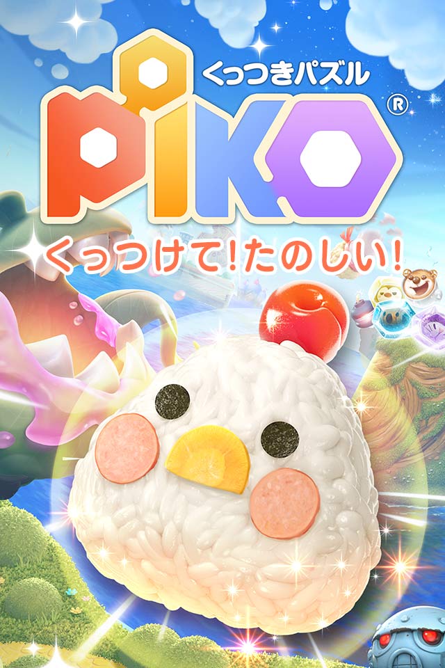 くっつきパズル ピコのスクリーンショット_1