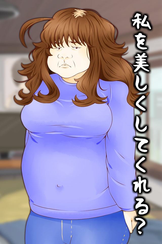 ネガティブ幼なじみのスクリーンショット_1