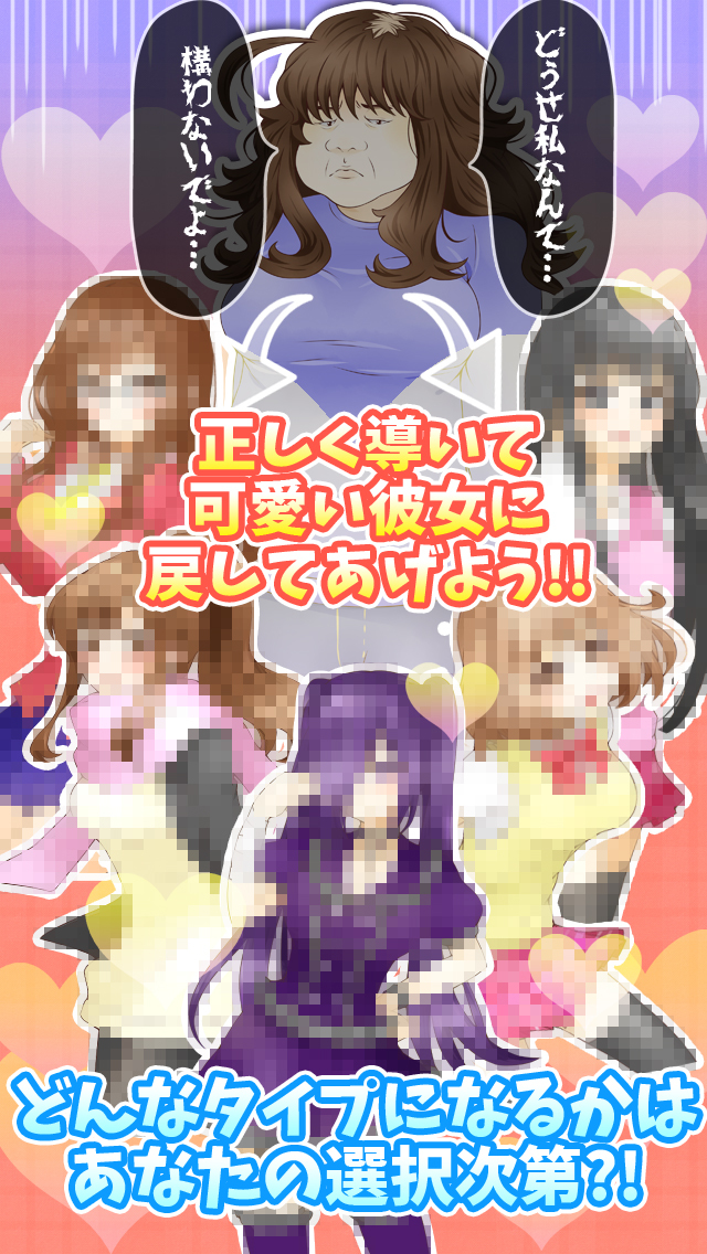 ネガティブ幼なじみのスクリーンショット_2