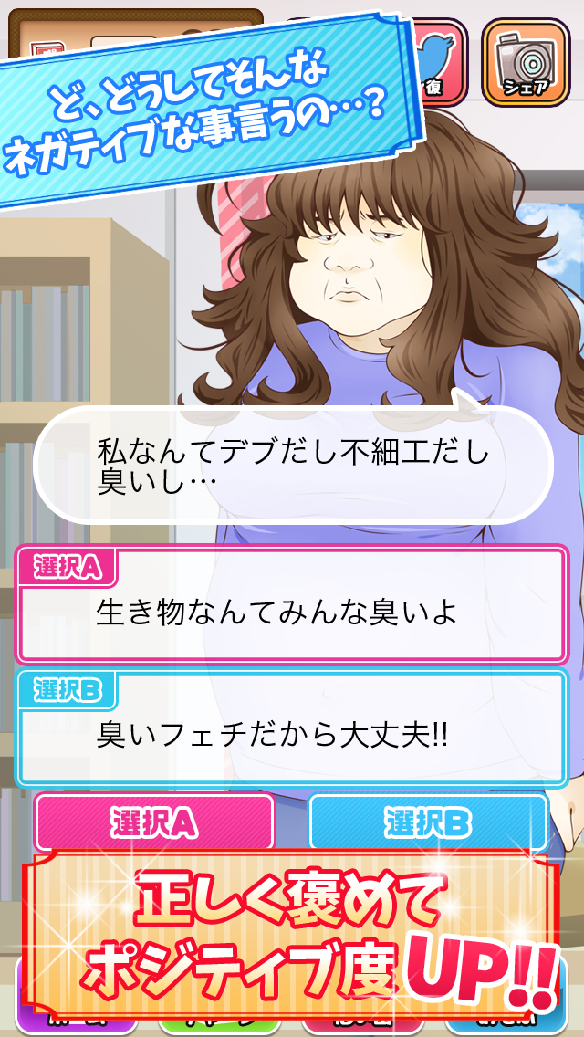 ネガティブ幼なじみのスクリーンショット_3