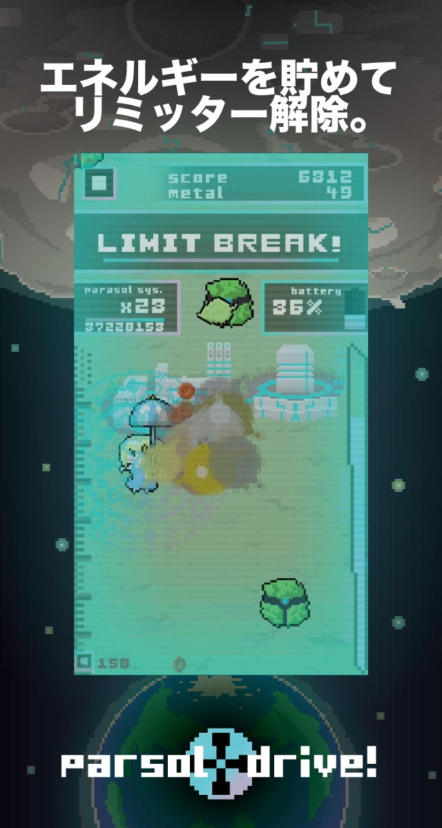 パラソルドライブ！ -おてがる反重力ひっぱりかさアクションのスクリーンショット_3