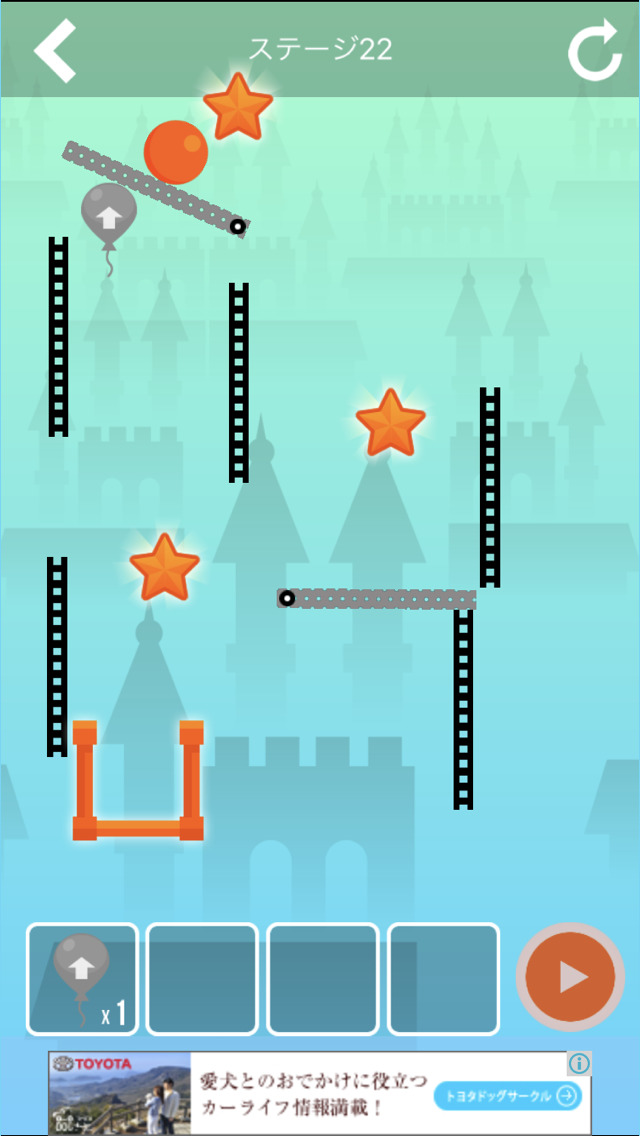 ボールをゴールへドーン！２　物理パズルのスクリーンショット_2