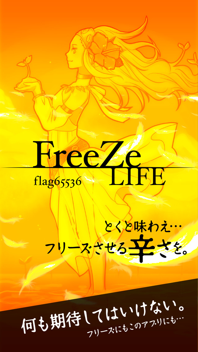スロット FreeZe LIFE  〜素晴らしきフリーズを2度3度〜のスクリーンショット_2