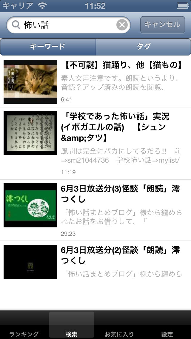 MusicNico  オフライン再生 音楽 動画 プレーヤー for ニコニコ動画のスクリーンショット_3