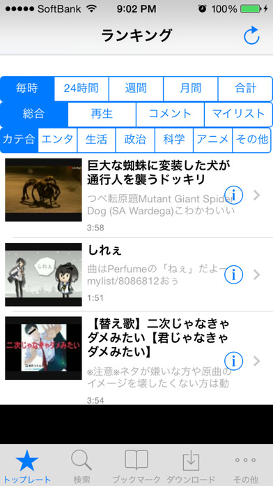 MusicNico2 オフライン再生のスクリーンショット_1