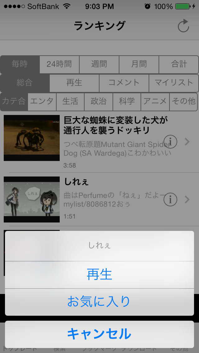MusicNico2 オフライン再生のスクリーンショット_4