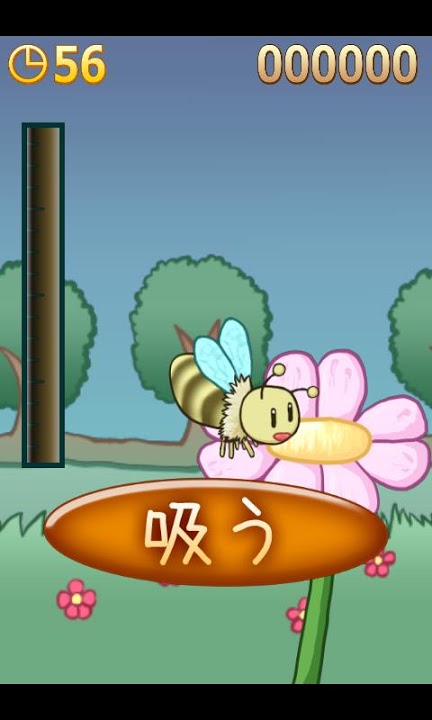 ハチミツ大作戦のスクリーンショット_1