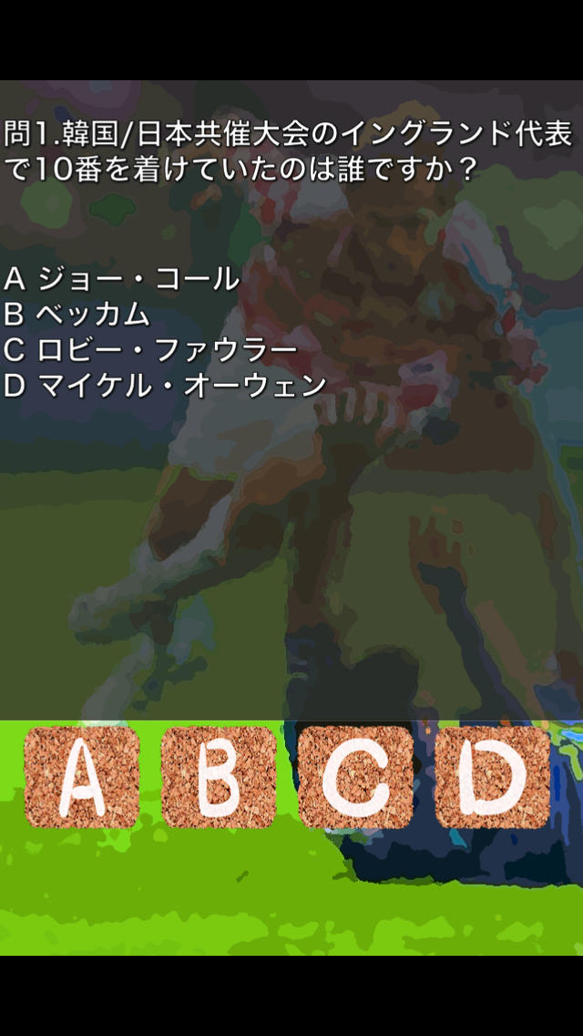 サッカー クイズチャレンジのスクリーンショット_2