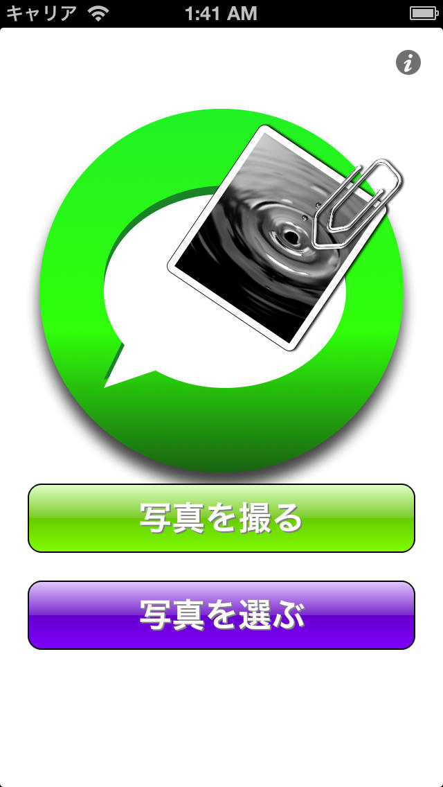 写モザのスクリーンショット_1