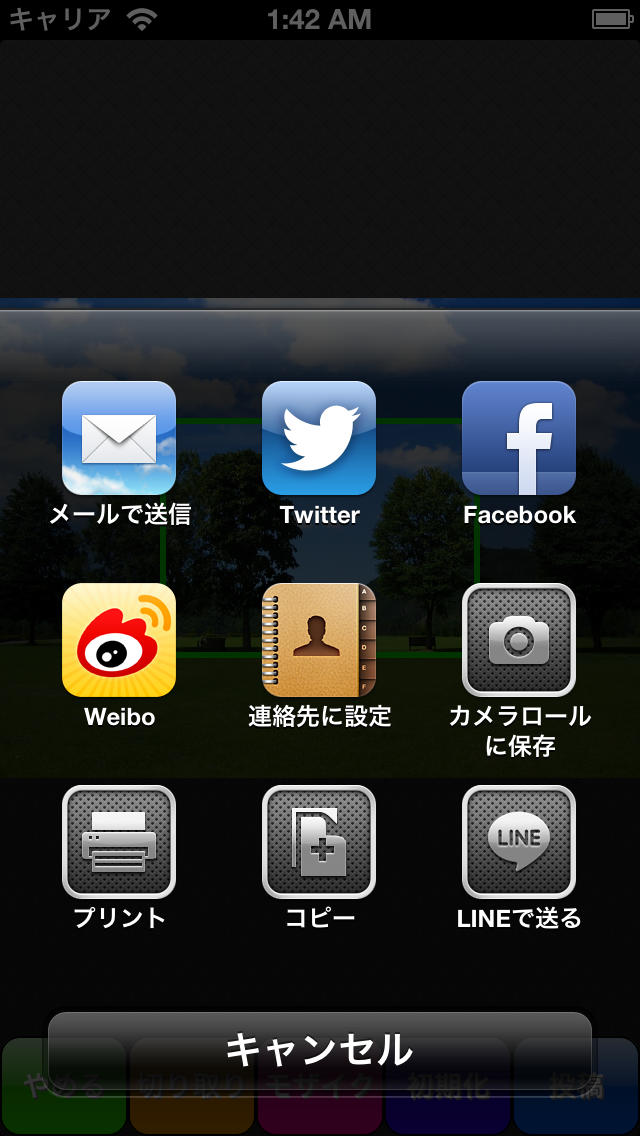 写モザのスクリーンショット_3