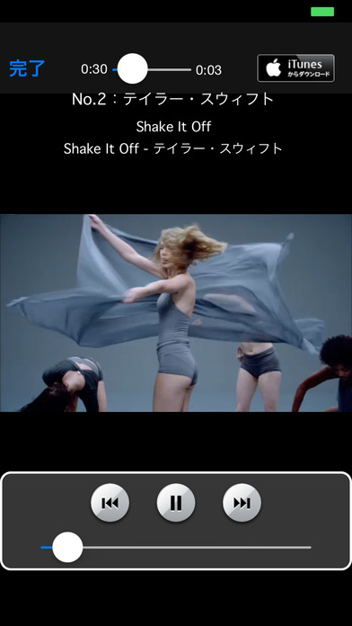 トップ音楽!トップ映画! 連続試聴ベスト200 for iTunesのスクリーンショット_2