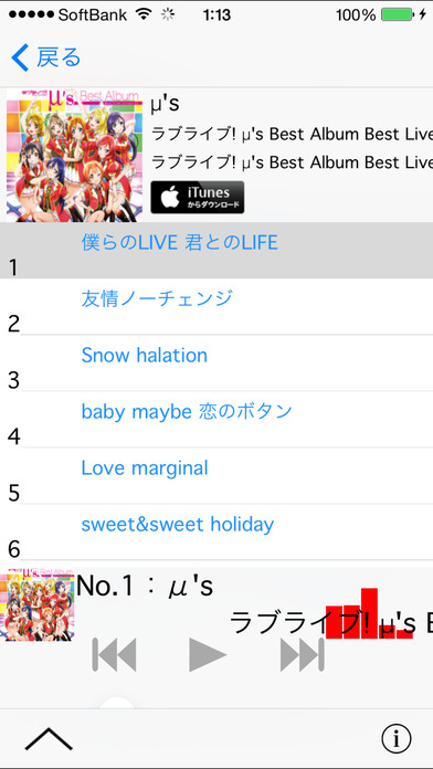 トップ音楽!トップ映画! 連続試聴ベスト200 for iTunesのスクリーンショット_3