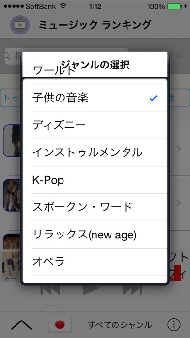 トップ音楽!トップ映画! 連続試聴ベスト200 for iTunesのスクリーンショット_4