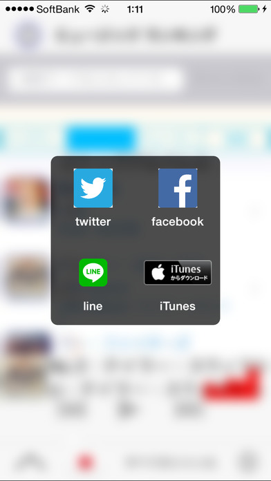 トップ音楽!トップ映画! 連続試聴ベスト200 for iTunesのスクリーンショット_5