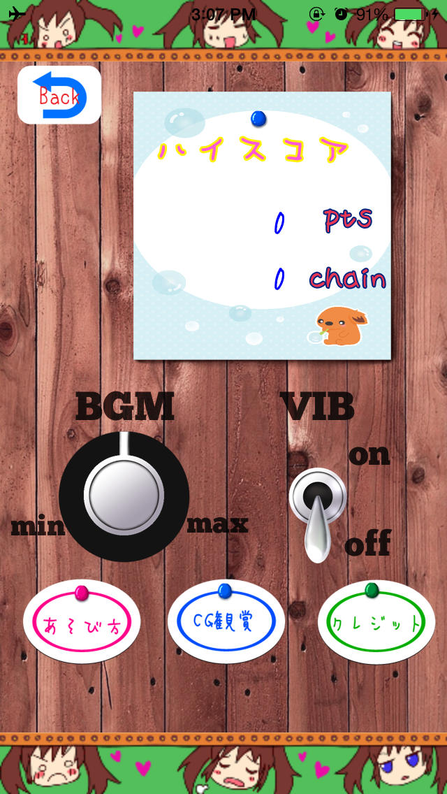 握手会のスクリーンショット_3
