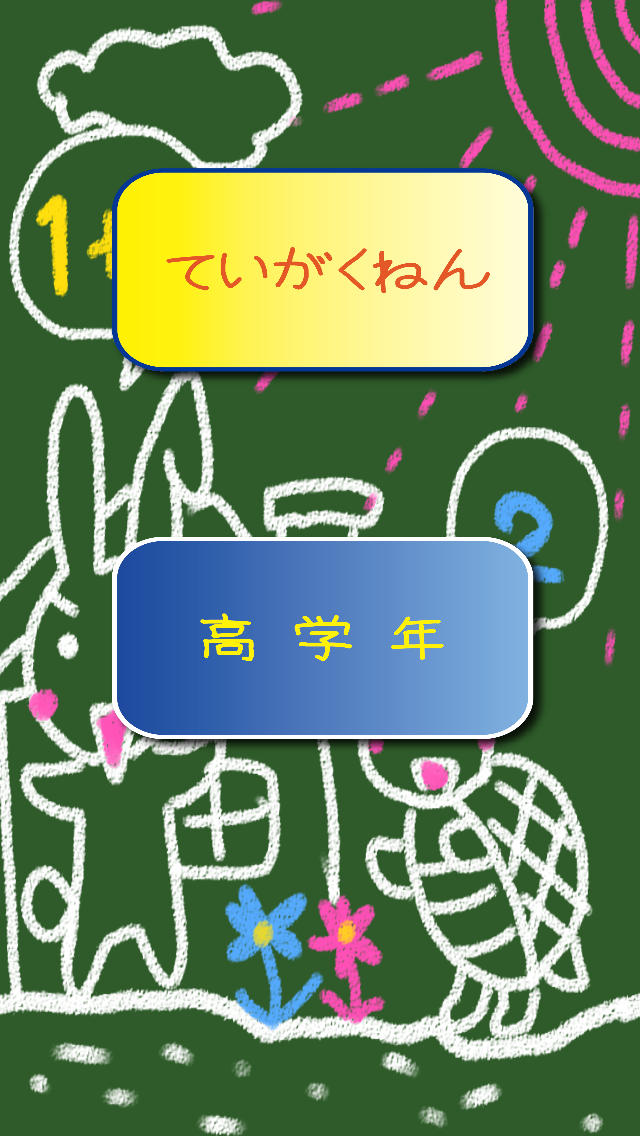 i計算ドリルのスクリーンショット_1