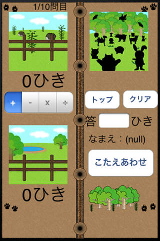 アニマルドリルのスクリーンショット_2