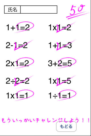 アニマルドリルのスクリーンショット_3