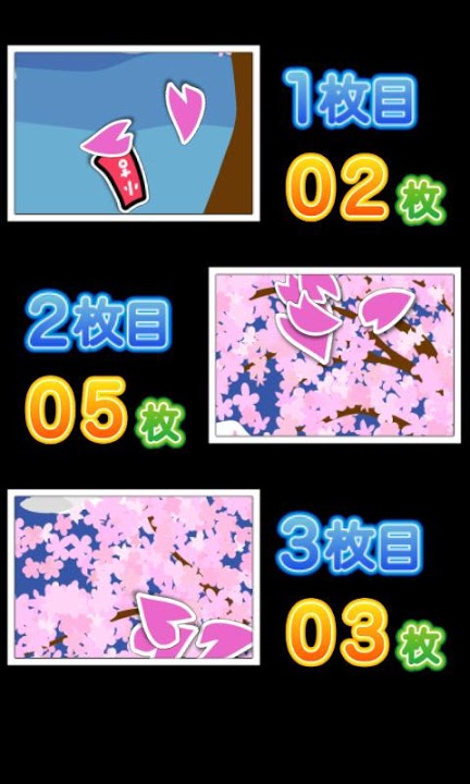 伝説の桜カメラマンのスクリーンショット_2