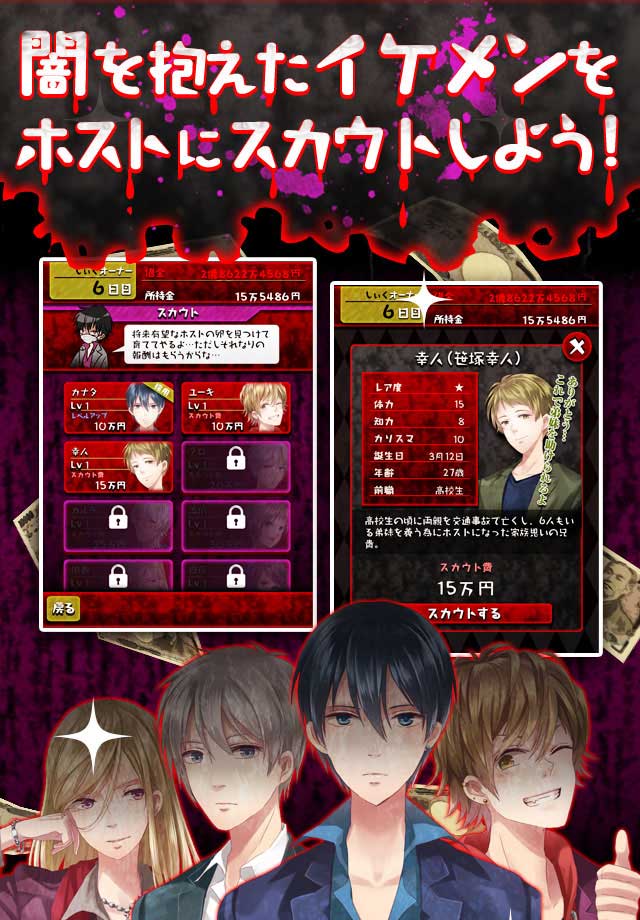 ホストのアブナイ世界のスクリーンショット_3