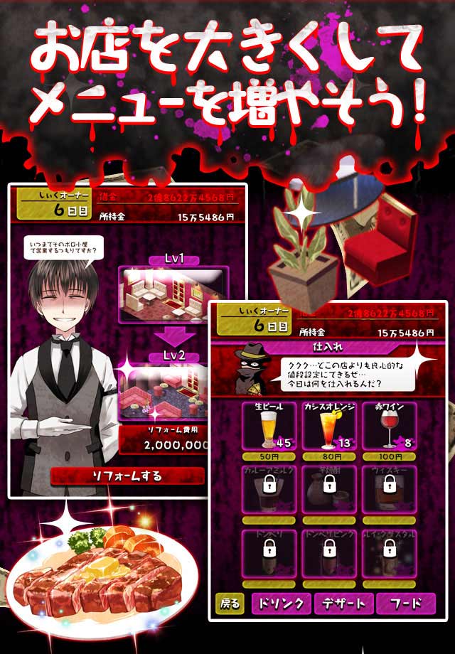 ホストのアブナイ世界のスクリーンショット_4