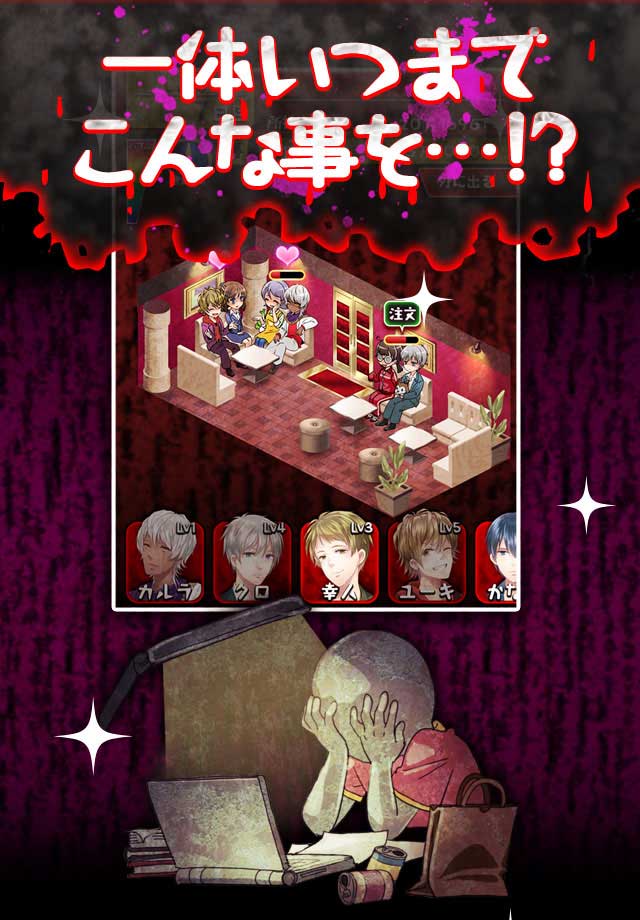 ホストのアブナイ世界のスクリーンショット_5