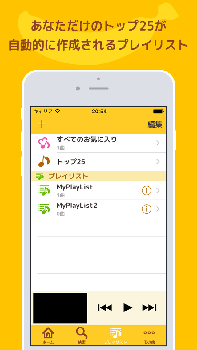 Banana - 無料で聴ける音楽アプリのスクリーンショット_4