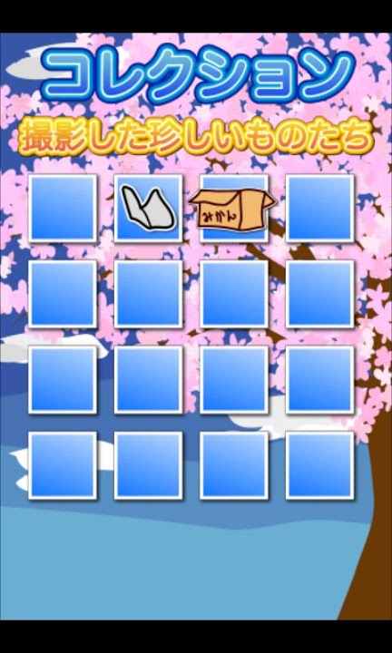 伝説の桜カメラマンのスクリーンショット_4