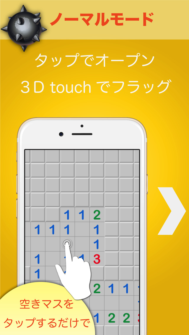 マインスイーパー -操作にこだわったエキサイティングパズルゲーム- Quick Minesweeper -のスクリーンショット_3