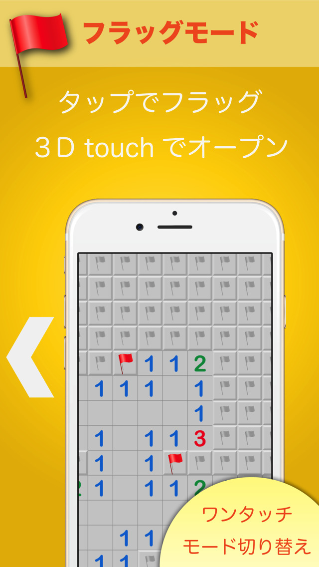 マインスイーパー -操作にこだわったエキサイティングパズルゲーム- Quick Minesweeper -のスクリーンショット_4