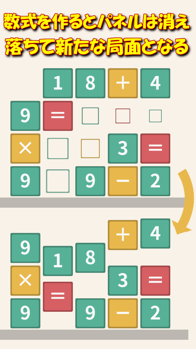 パズマス2 数式なぞり脳トレパズルゲームのスクリーンショット_2