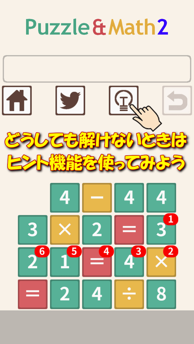 パズマス2 数式なぞり脳トレパズルゲームのスクリーンショット_4