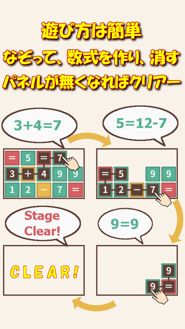 パズマス2 数式なぞり脳トレパズルゲームのスクリーンショット_3