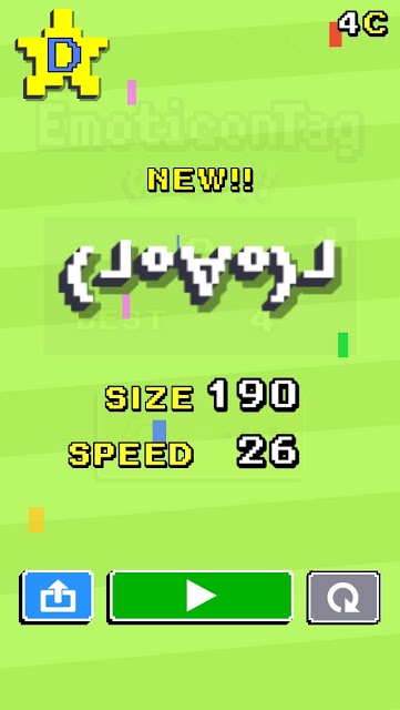 エモタグ！Ψ( ｀▽´)Ψ ミ(/・ω・)/のスクリーンショット_3