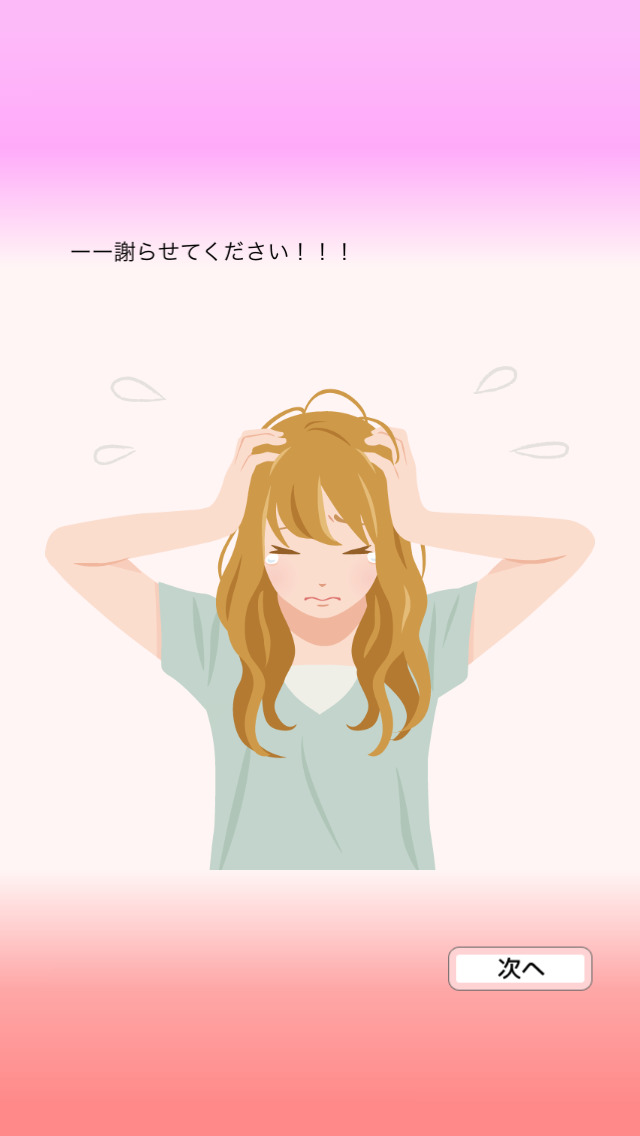 野に咲く花は幸せですかのスクリーンショット_4