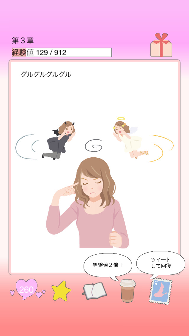 野に咲く花は幸せですかのスクリーンショット_5