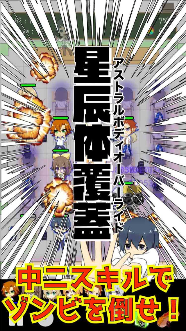 青春ゾンビーズ 〜ねらわれた学園〜のスクリーンショット_3