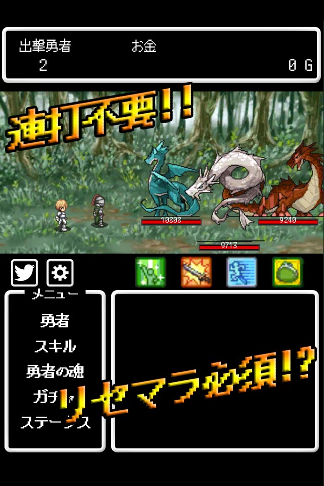 リセマラ勇者-RPG風放置ゲーム-のスクリーンショット_1