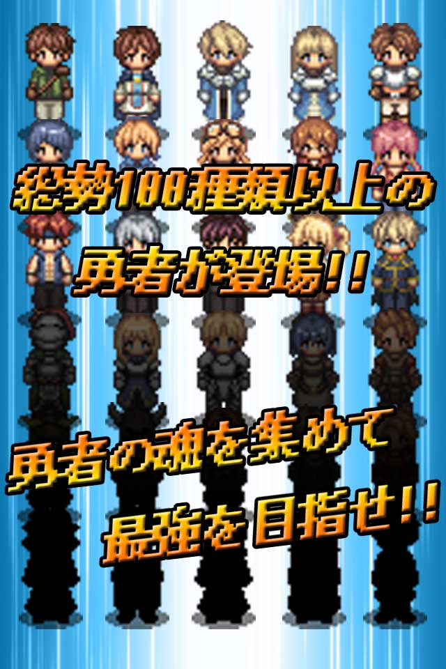 リセマラ勇者のスクリーンショット_2
