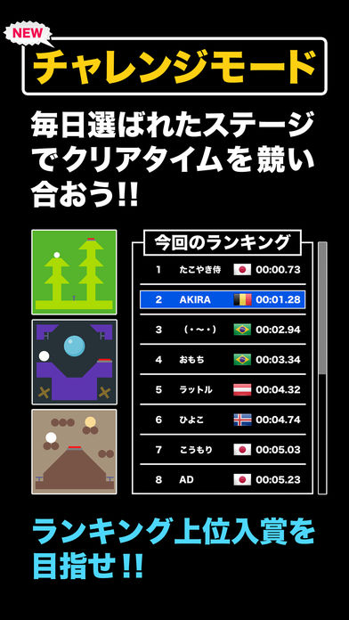 カチッ！ 世界の中心で回るのスクリーンショット_5
