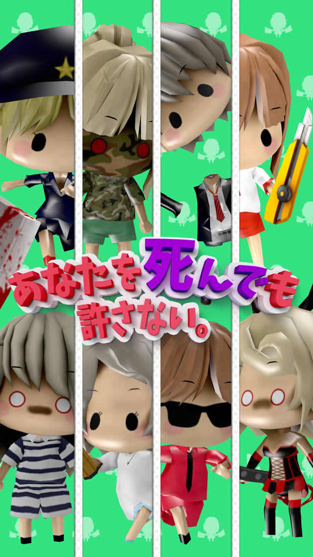 なほちゃん【あなたを死んでも許さない。】のスクリーンショット_2