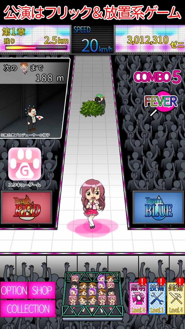 不祥事アイドルFJS48のスクリーンショット_3