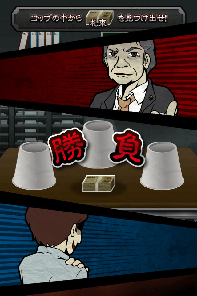 ニコニコまごころ不動産のスクリーンショット_3