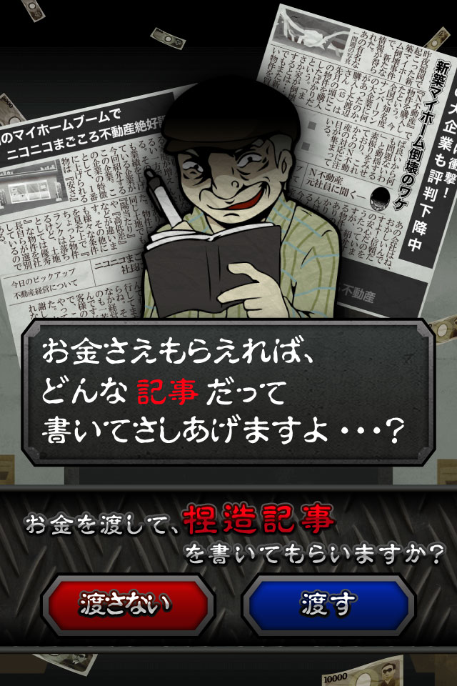 ニコニコまごころ不動産のスクリーンショット_4