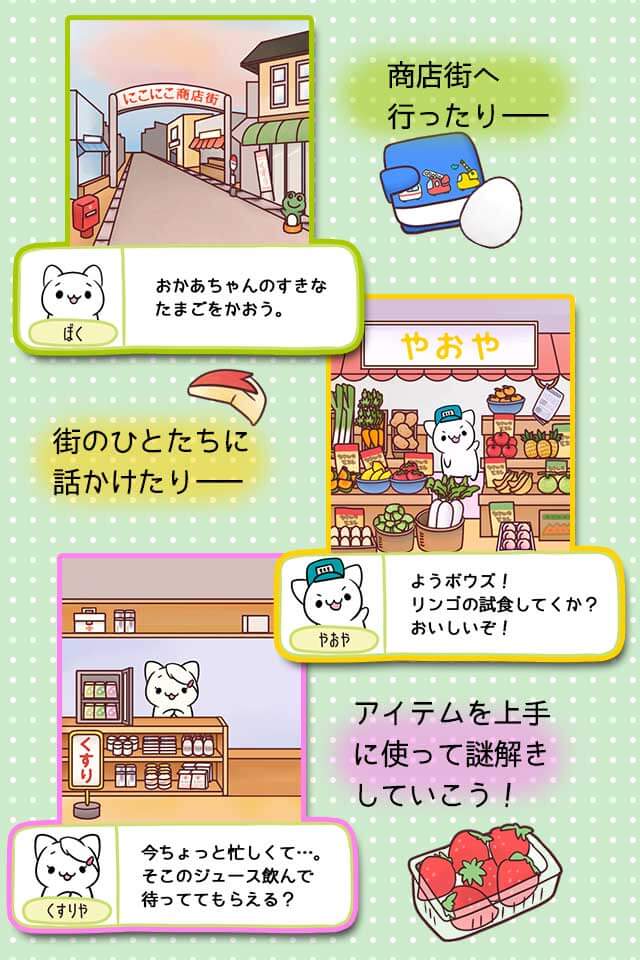 脱出ゲーム　ぼくのおねがいきいてのスクリーンショット_2