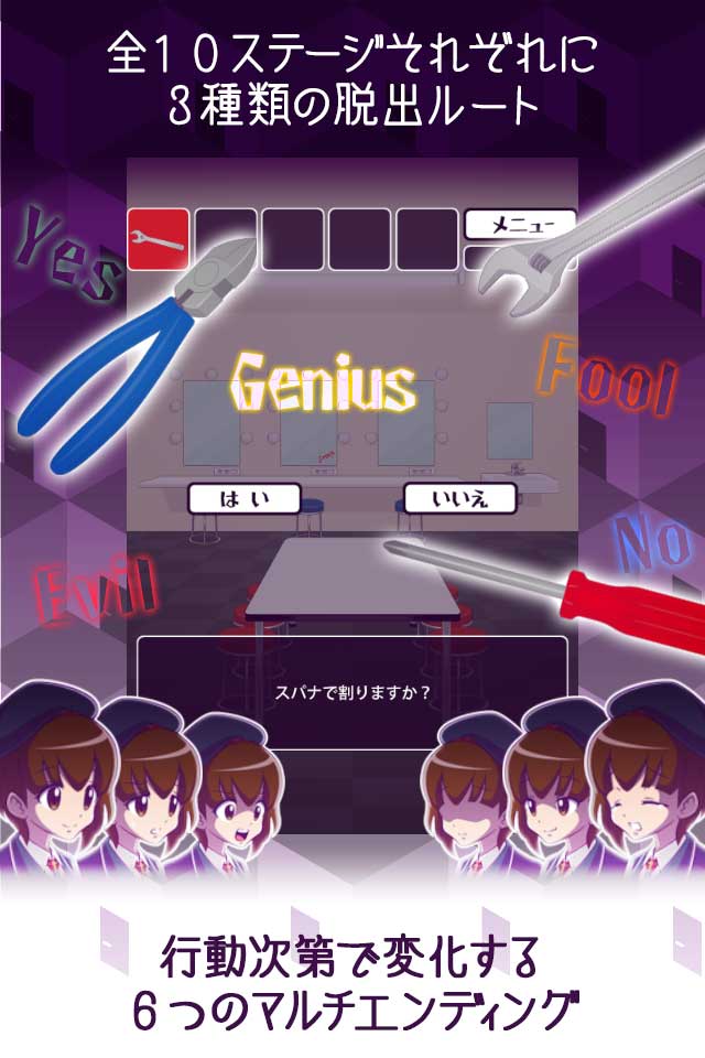 脱出ゲーム　楽屋からの脱出のスクリーンショット_4