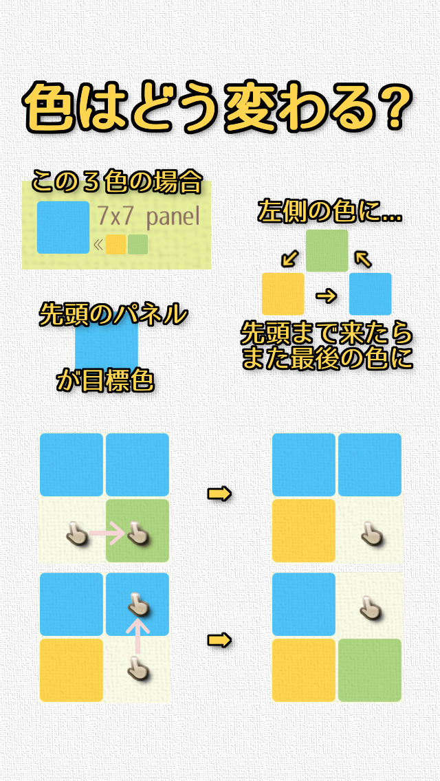 COLOR　～脳トレスライドパズル～のスクリーンショット_4