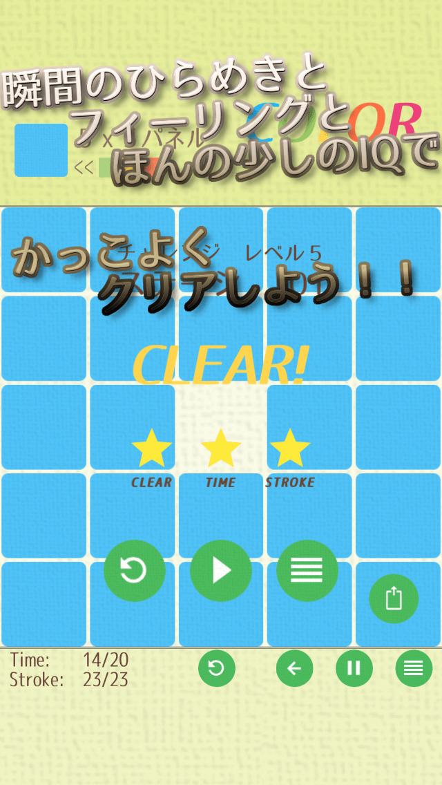 COLOR　～脳トレスライドパズル～のスクリーンショット_5