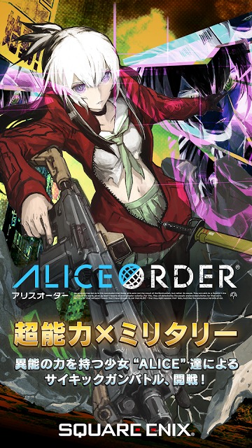 ALICE ORDERのスクリーンショット_1